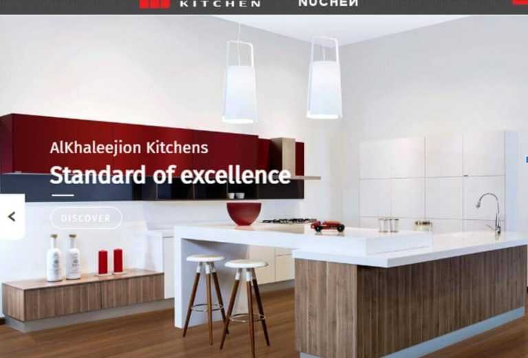 Alkhaleejion Kitchen banner