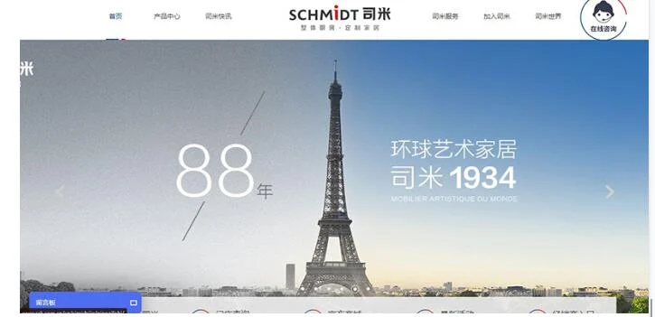 Schmidt company